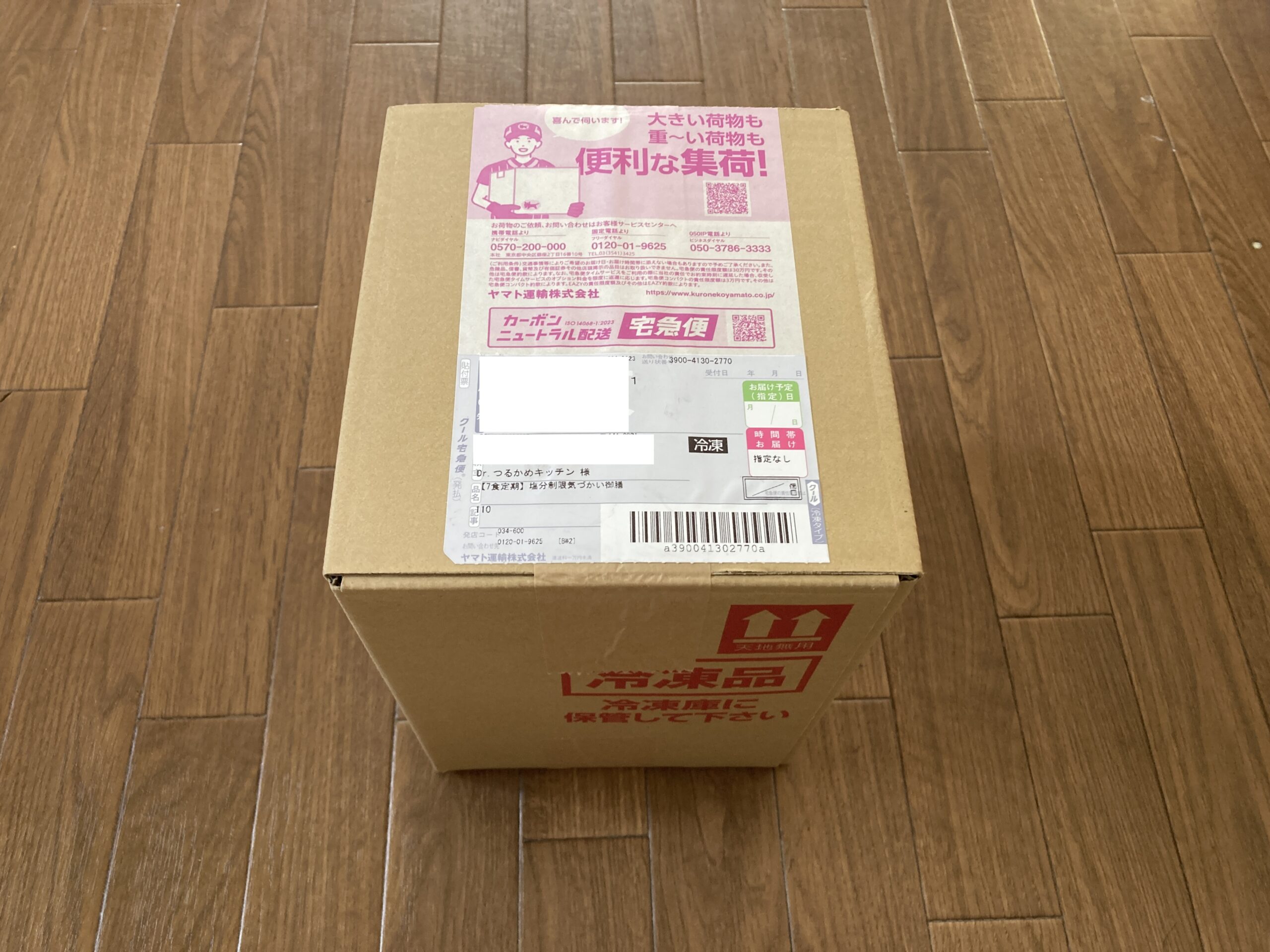 Dr.つるかめキッチンから届いた冷凍弁当の箱