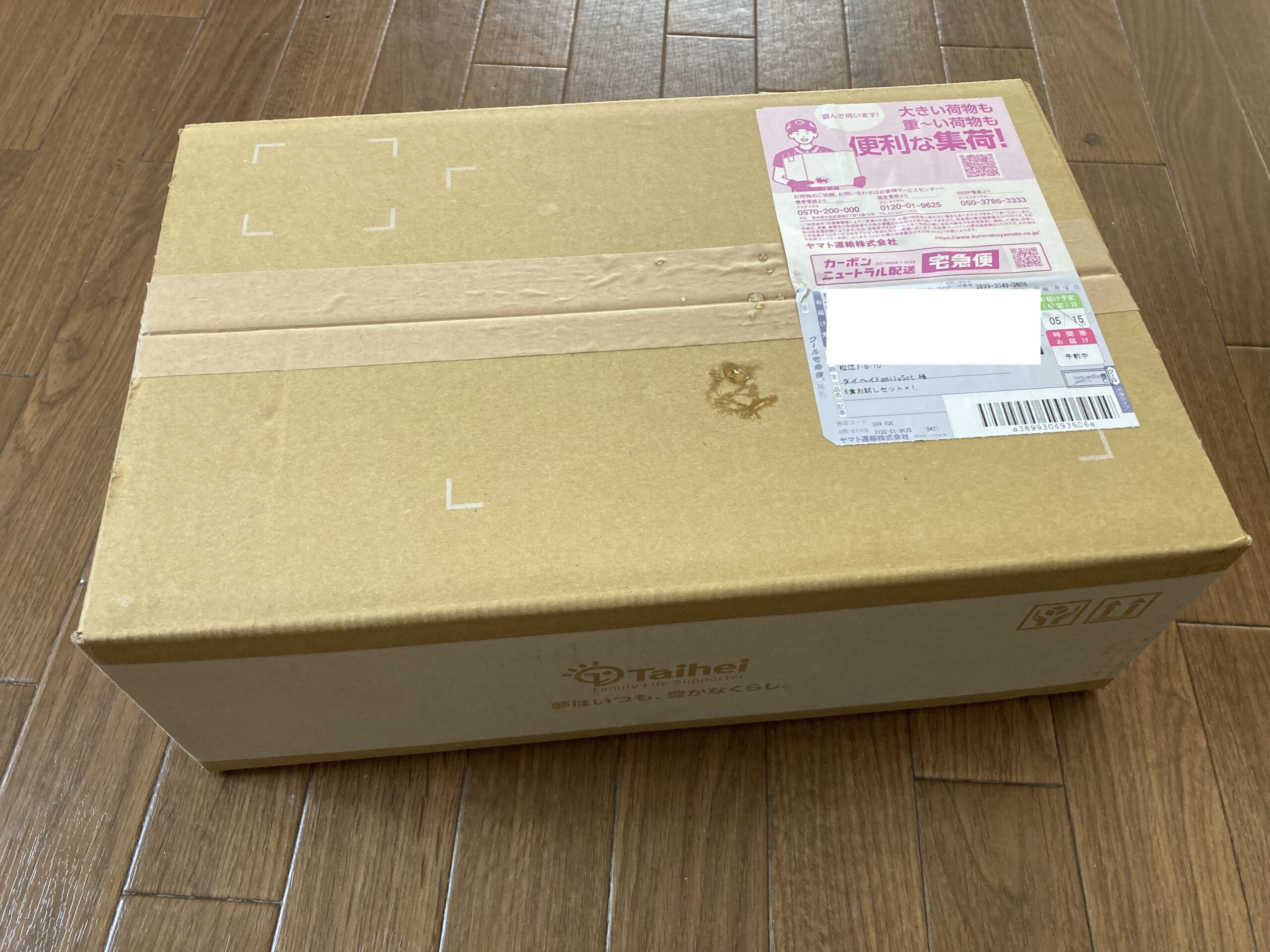 タイヘイのお試し6食セットが冷凍便で届いた箱