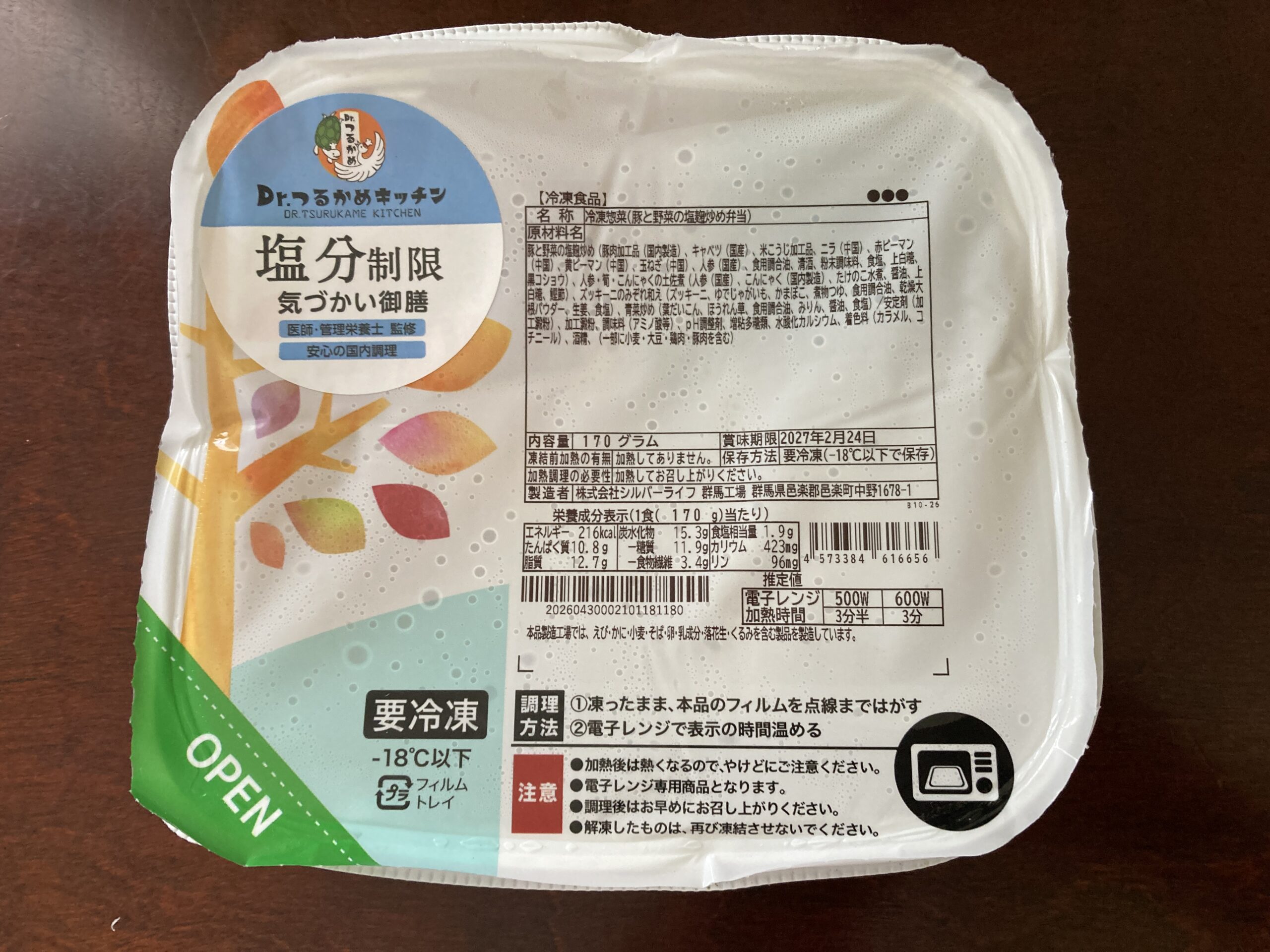 Dr.つるかめキッチン 塩分制限気づかい御膳 4回目のパッケージ