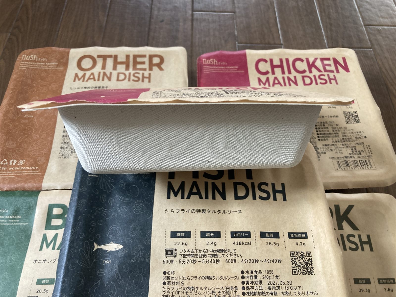 ナッシュの弁当容器の底の深さ