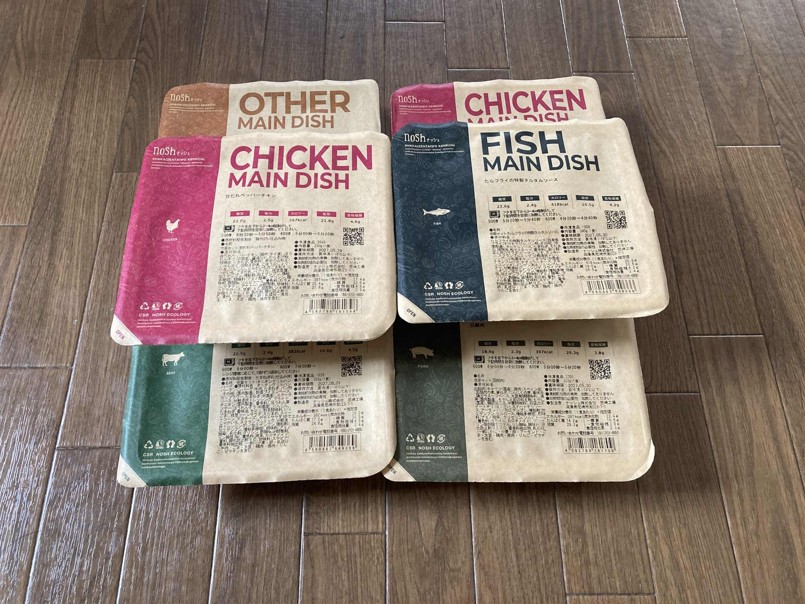 ナッシュの弁当パッケージを並べたところ